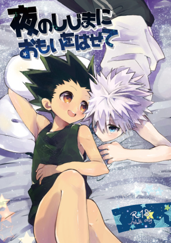 (Shota Scratch 24) [Tanbo (Makita Miki)] Yoru no Shijima ni Omoi o Hasete (Hunter x Hunter) cover