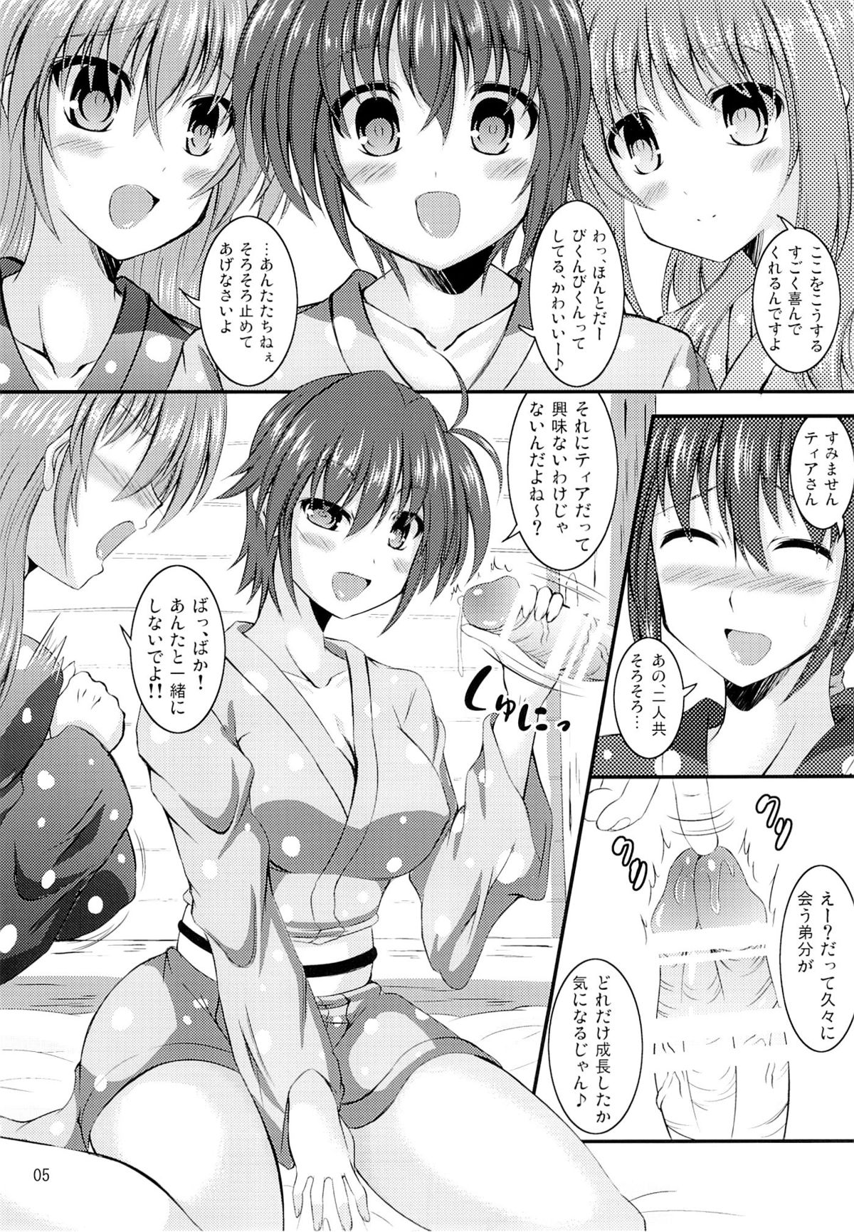 Suteeki Teishoku Full Course page 3 full
