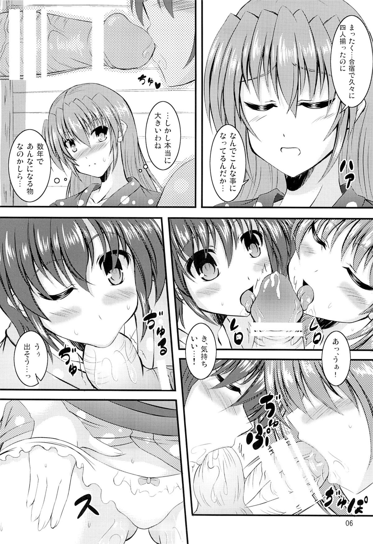 Suteeki Teishoku Full Course page 4 full
