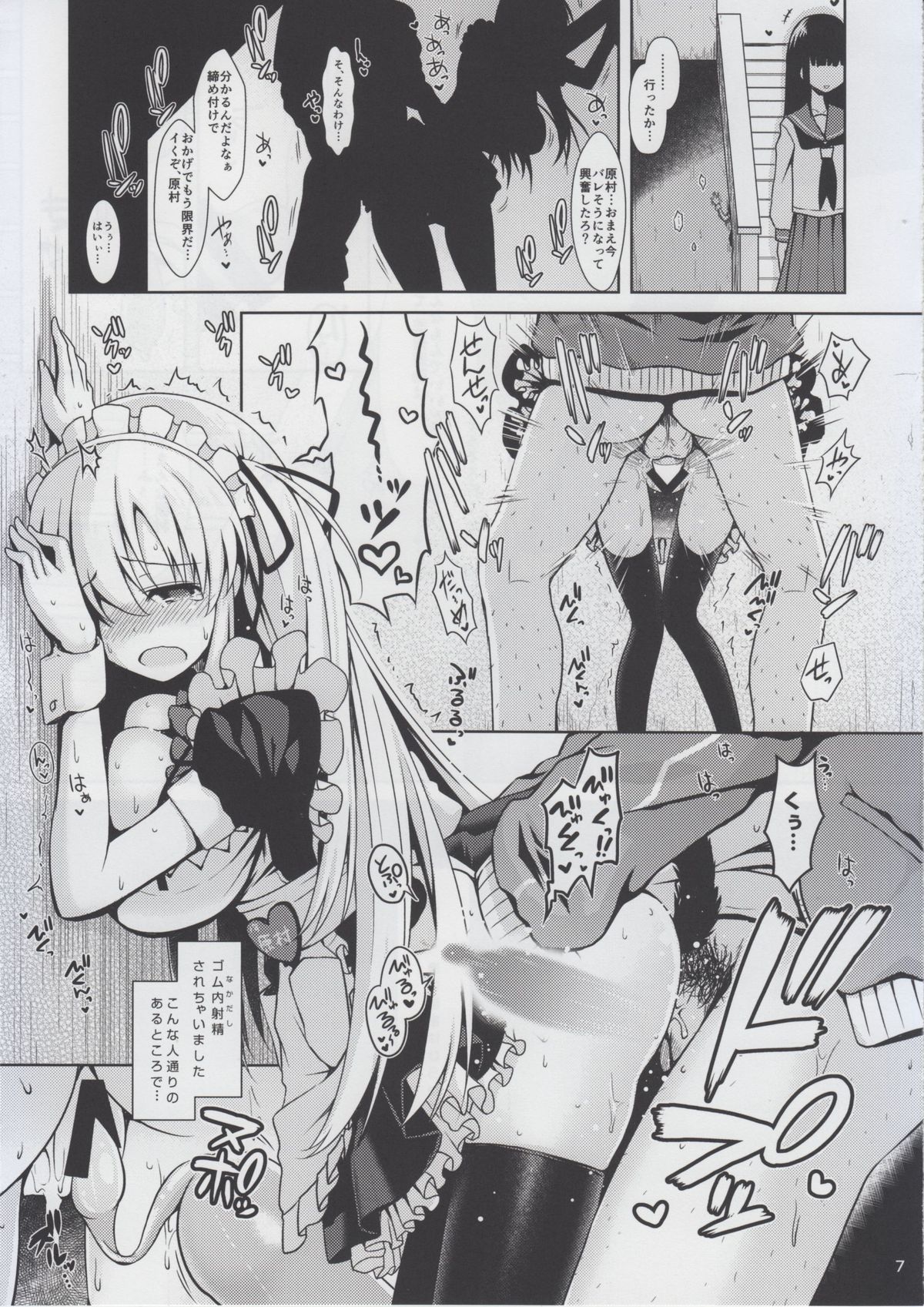 Nodo-cchi to Yareru Uwasa no Gakusai Yaribeya page 7 full