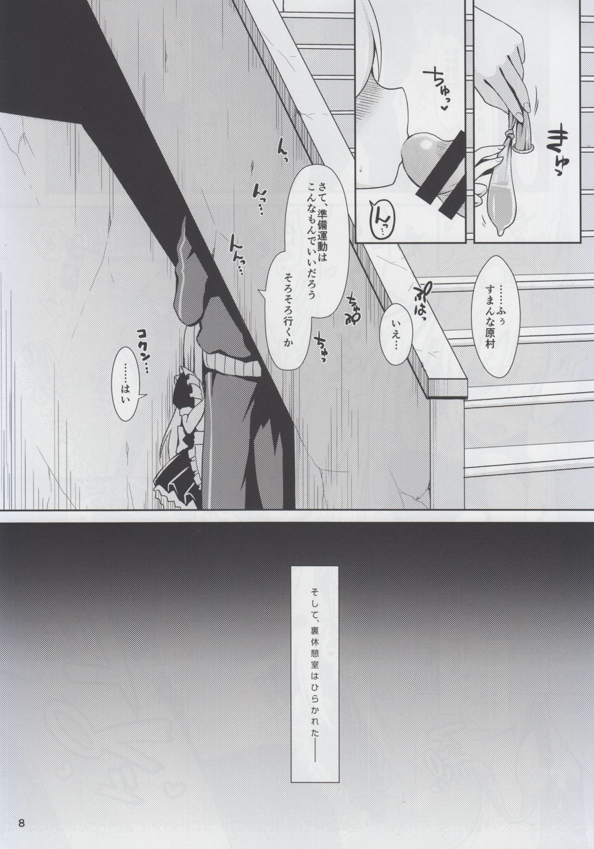 Nodo-cchi to Yareru Uwasa no Gakusai Yaribeya page 8 full