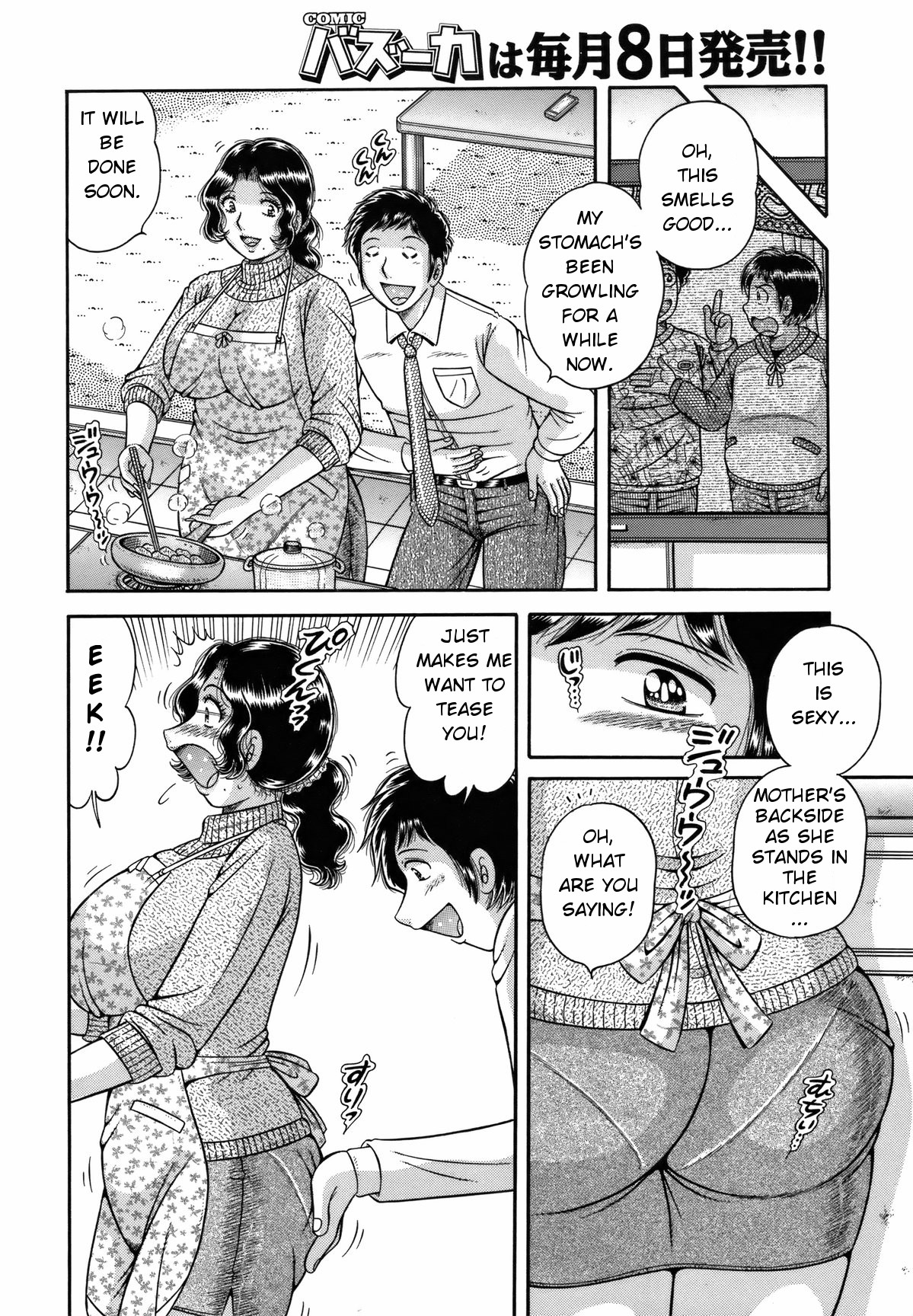 Dare ni mo Ienai... Ch. 42 - Haitoku no Kizuna | Immoral Relation page 4 full
