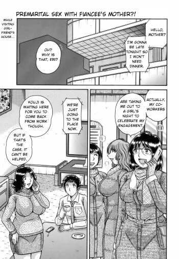 [Umino Sachi] Dare ni mo Ienai... Ch. 42 - Haitoku no Kizuna | Immoral Relation (COMIC Bazooka 2012-03) [English] [Amoskandy] cover
