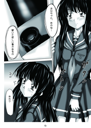 [Mominoki (Tooda Shunkei)] UPSKIRT ♥ SISTER (QUICK COMMUNICATIONS 2) [Digital] cover