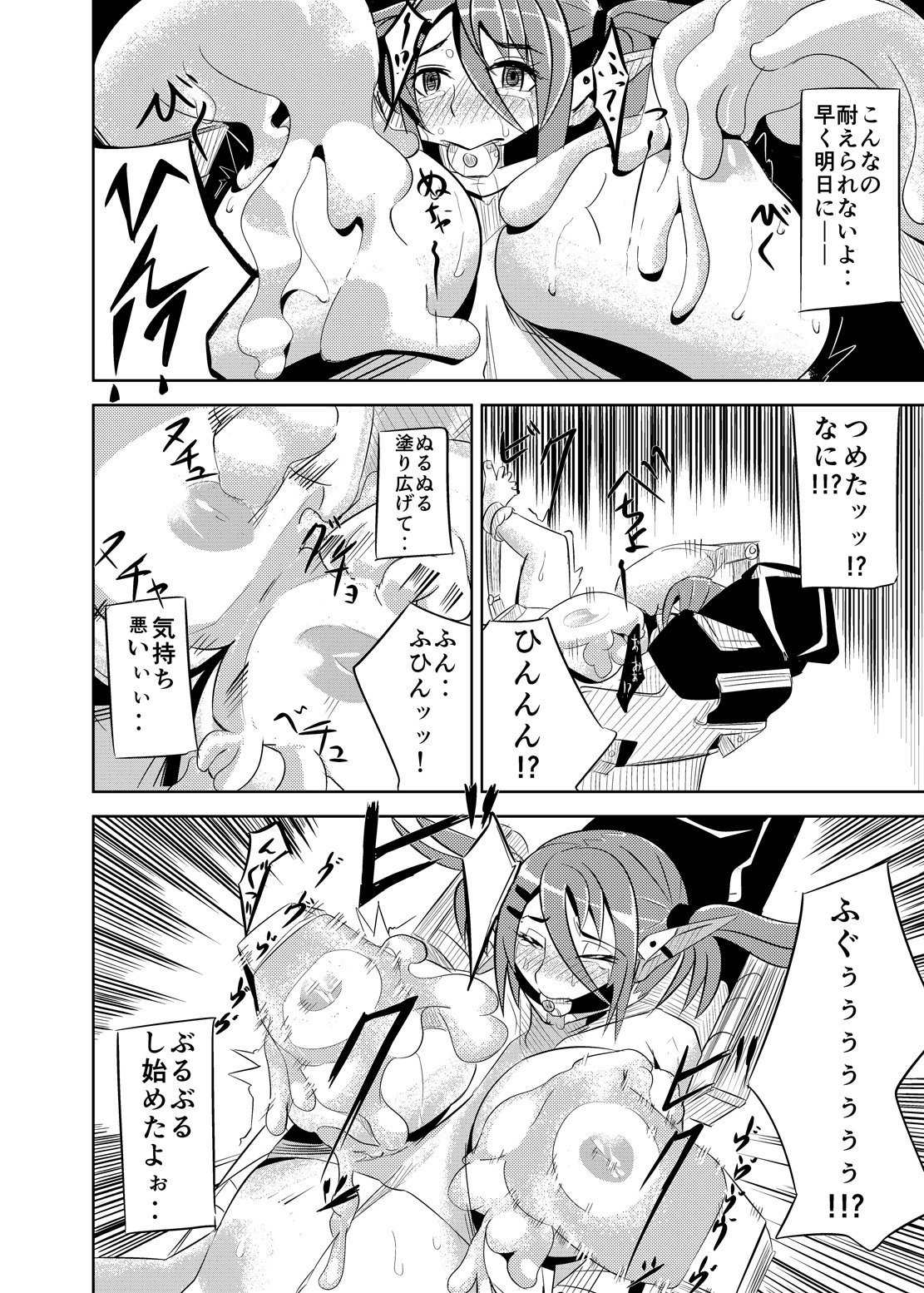 Patty-chan no Oshioki Roku page 11 full