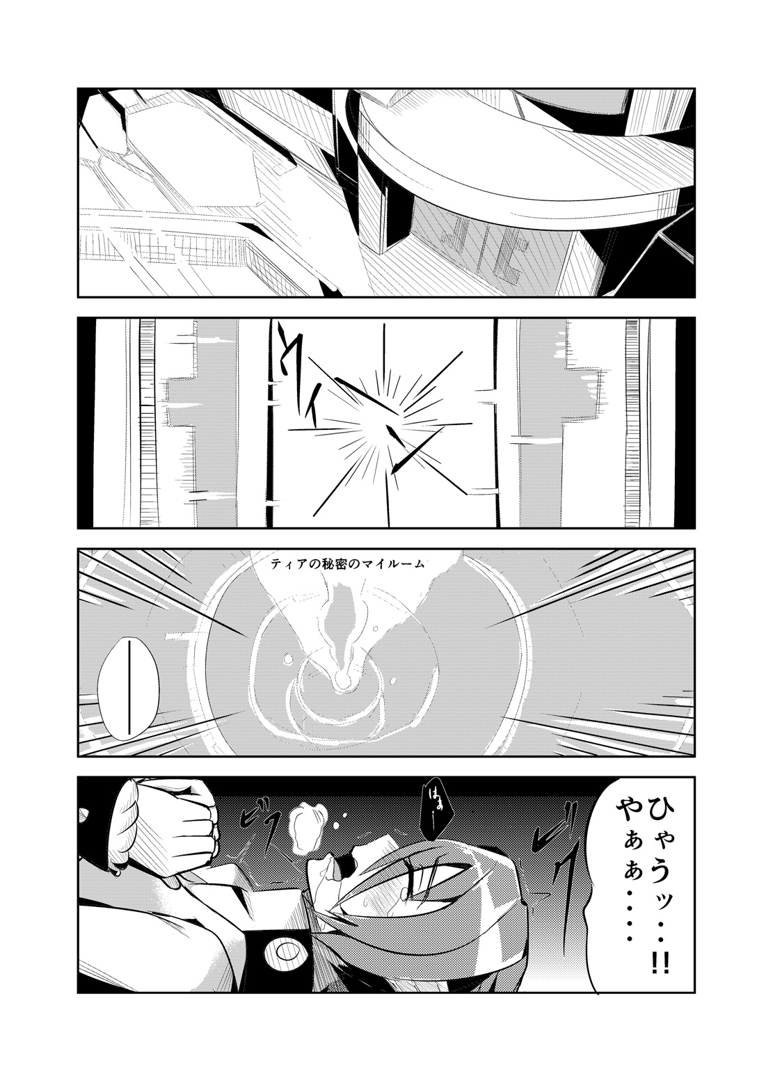 Patty-chan no Oshioki Roku page 2 full