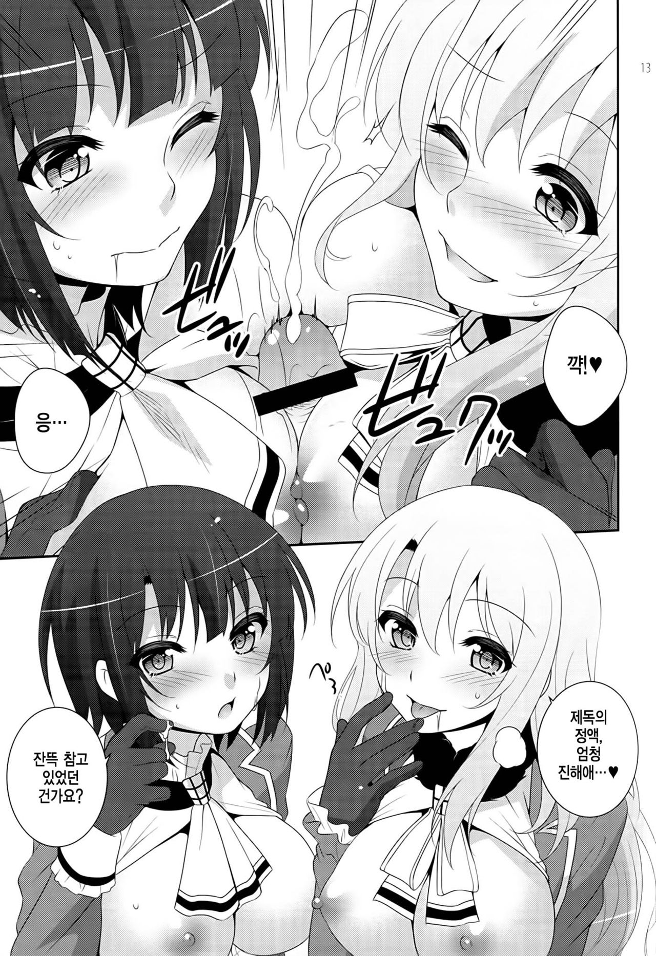 Sandwich! page 12 full