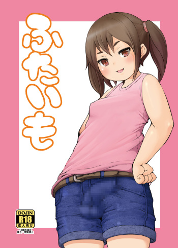 [Inuteikoku (Mura)] Futaimo [Spanish] {ElMoeDela8} [Digital] cover