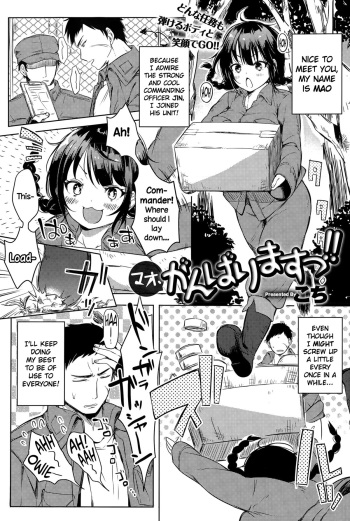 [kochi] Mao, Ganbarimasu!! (COMIC Anthurium 024 2015-04) [English] {NecroManCr} cover