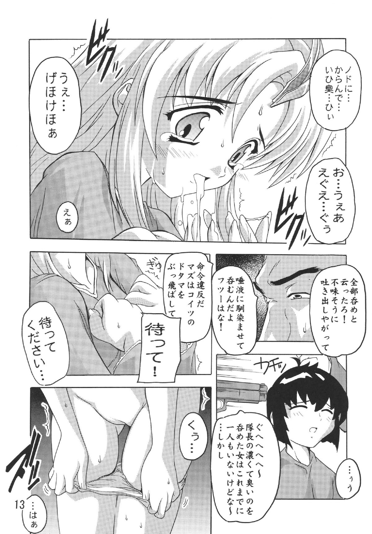 Lacus Destiny page 12 full