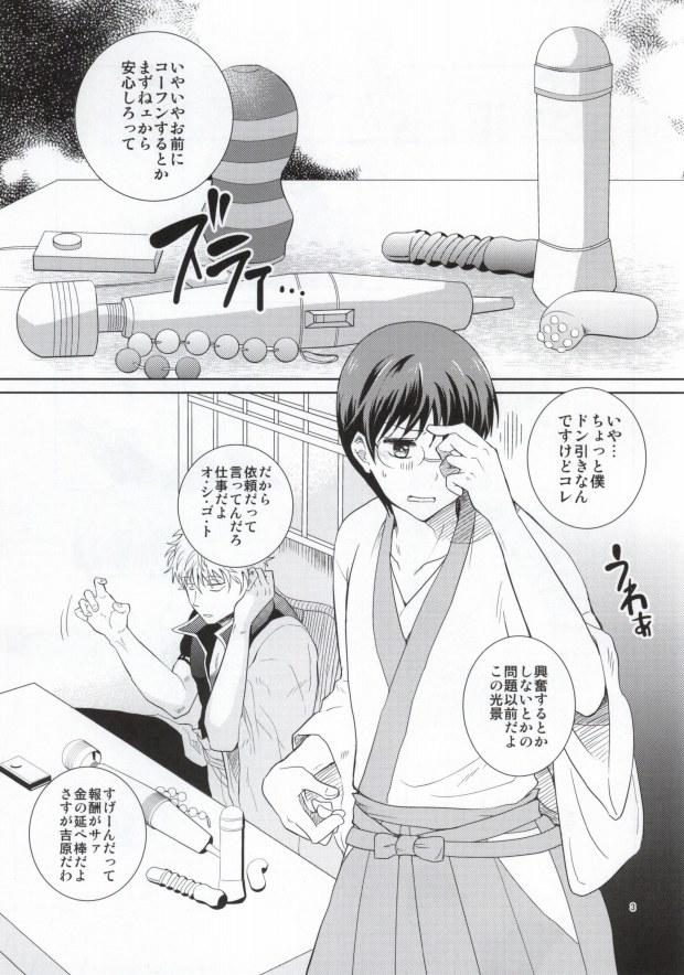 Nagasarechatte kudasai na. page 2 full