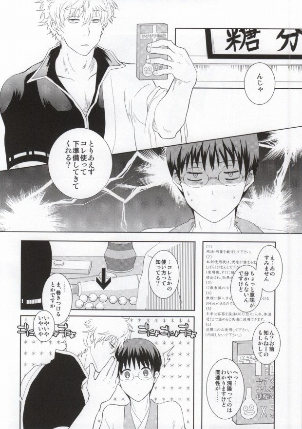 Nagasarechatte kudasai na. page 5 full
