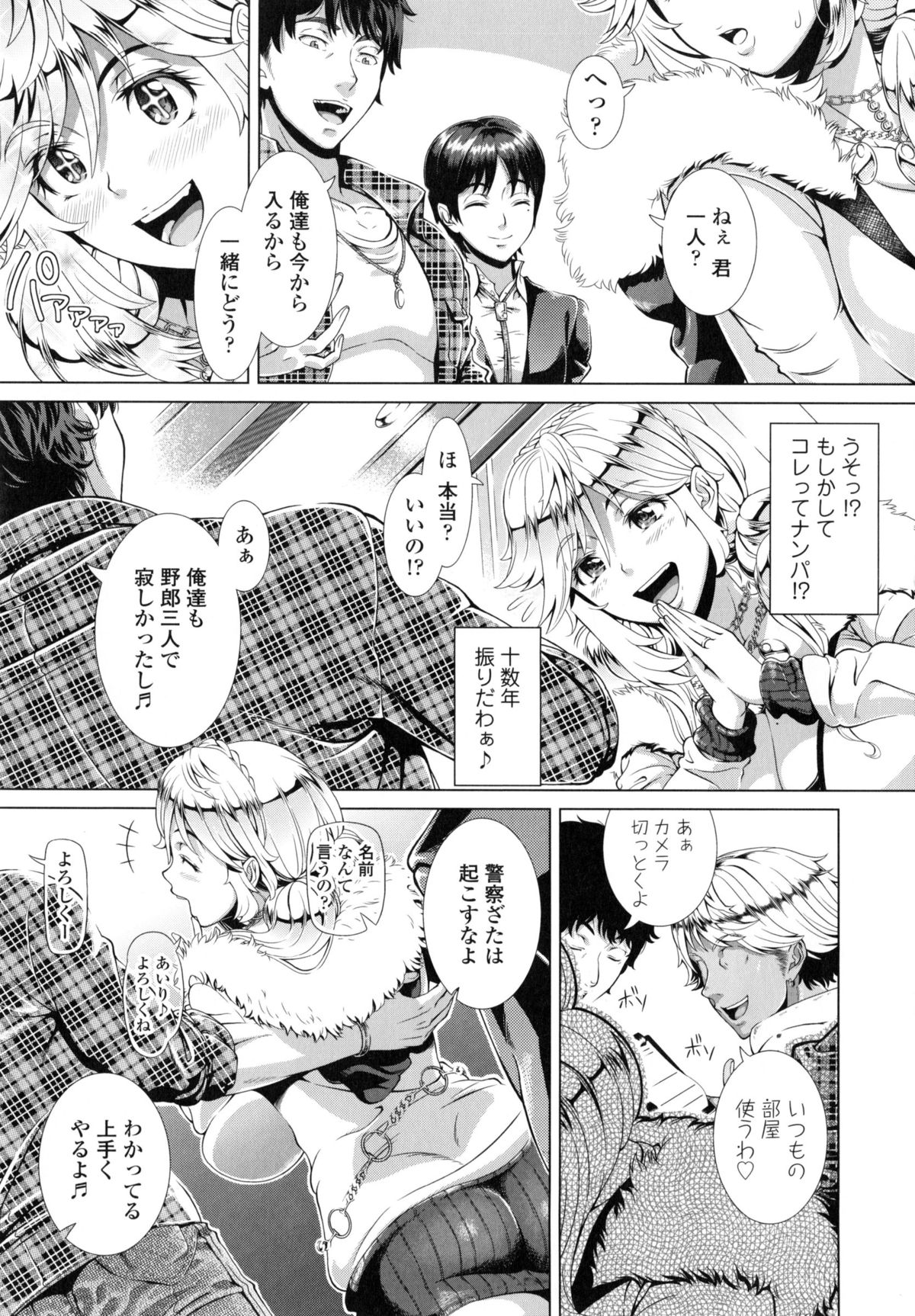 Hitozuma Life - Married Woman Life page 10 full