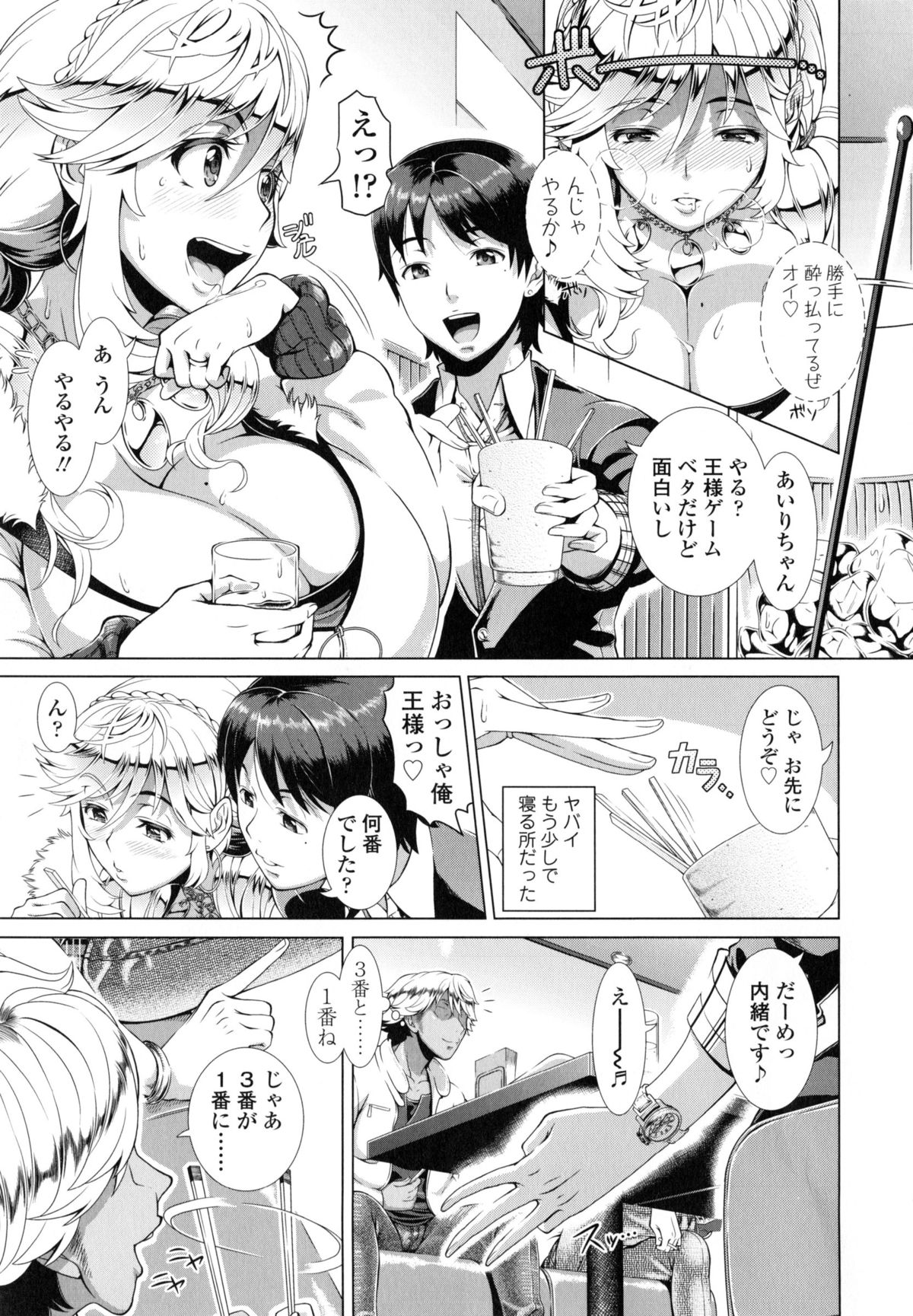 Hitozuma Life - Married Woman Life page 12 full