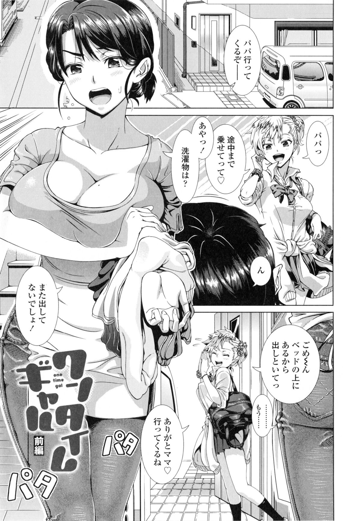 Hitozuma Life - Married Woman Life page 6 full