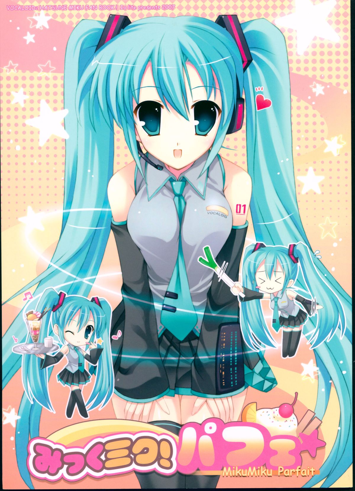 MikuMiku! Parfait page 1 full