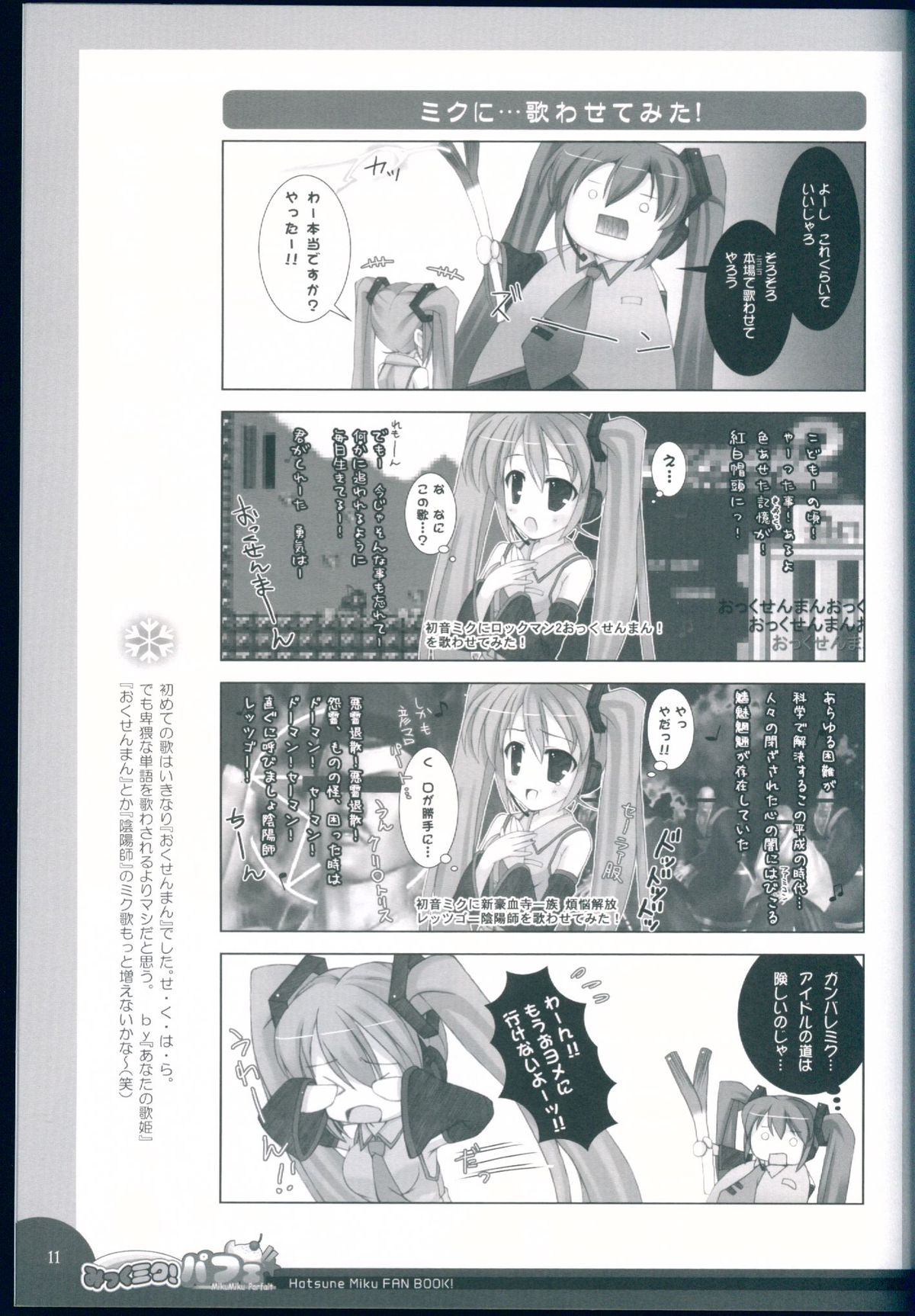 MikuMiku! Parfait page 11 full