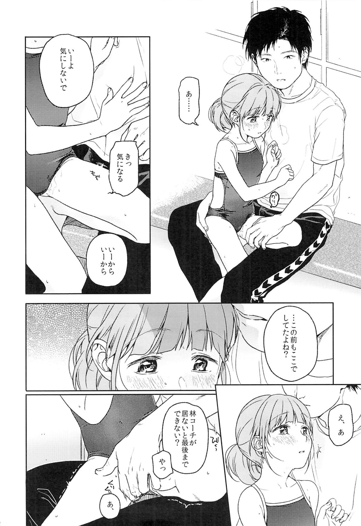 Naraigoto page 11 full