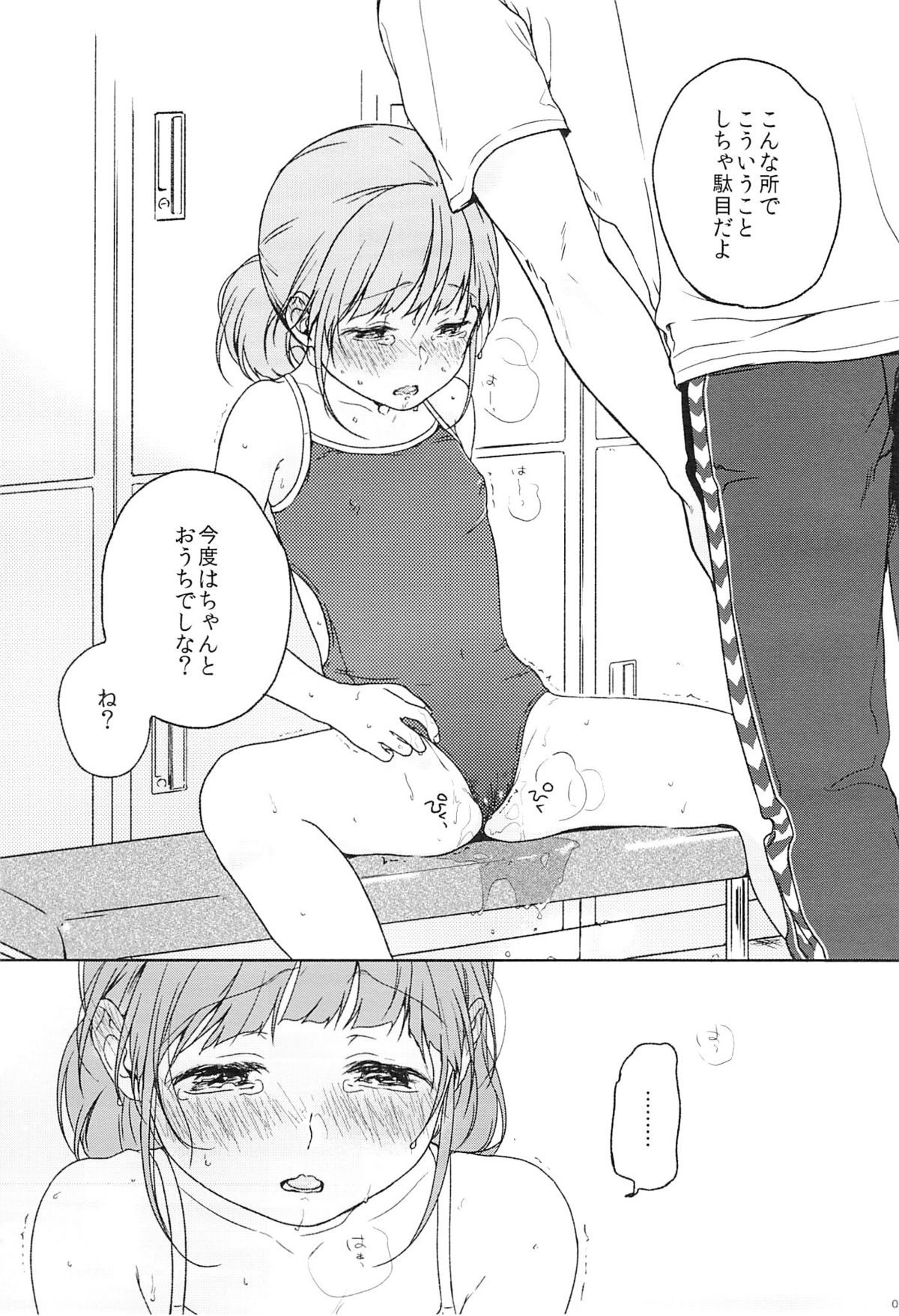 Naraigoto page 4 full