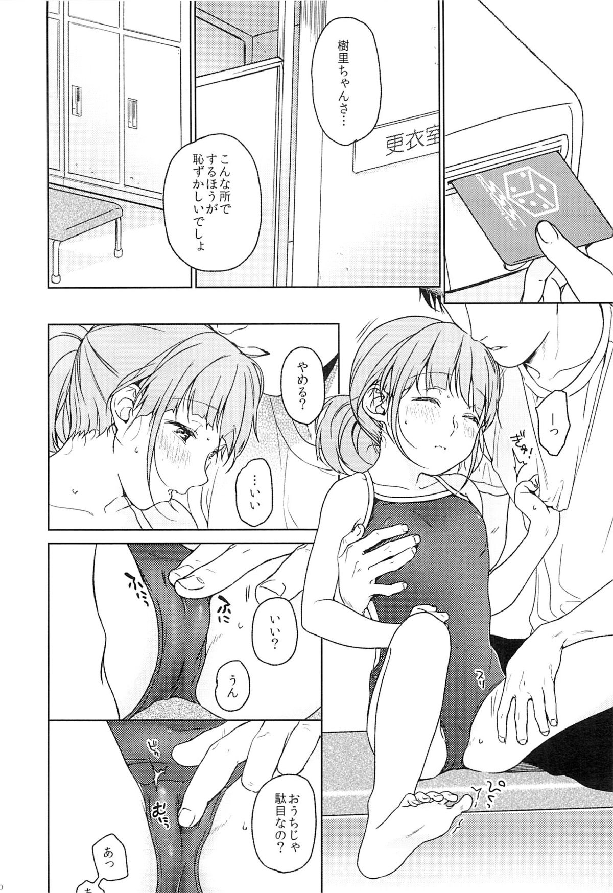 Naraigoto page 9 full