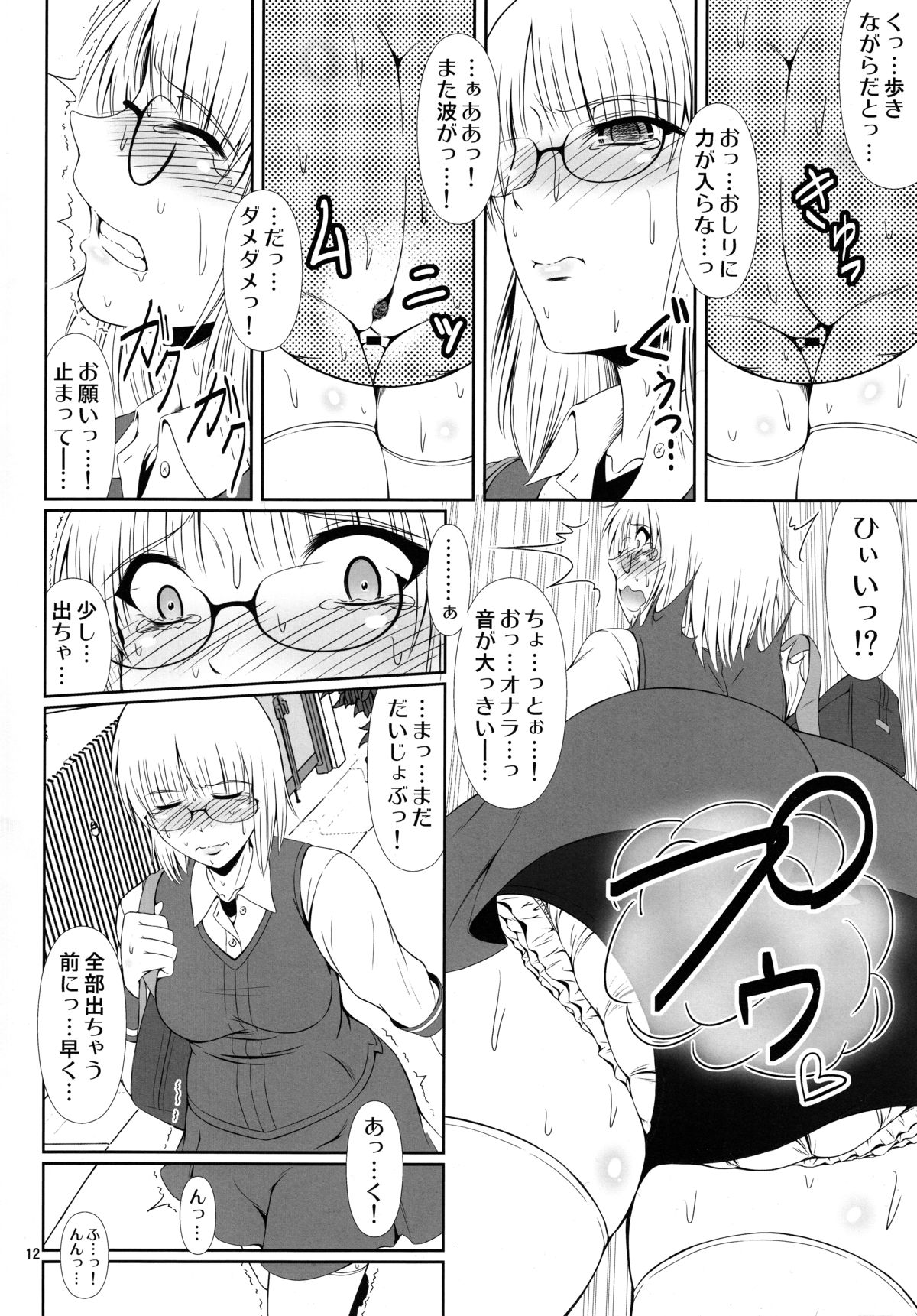 Naisho Nano! -Haruhara-ke Sanshimai Monogatari- 2 page 11 full
