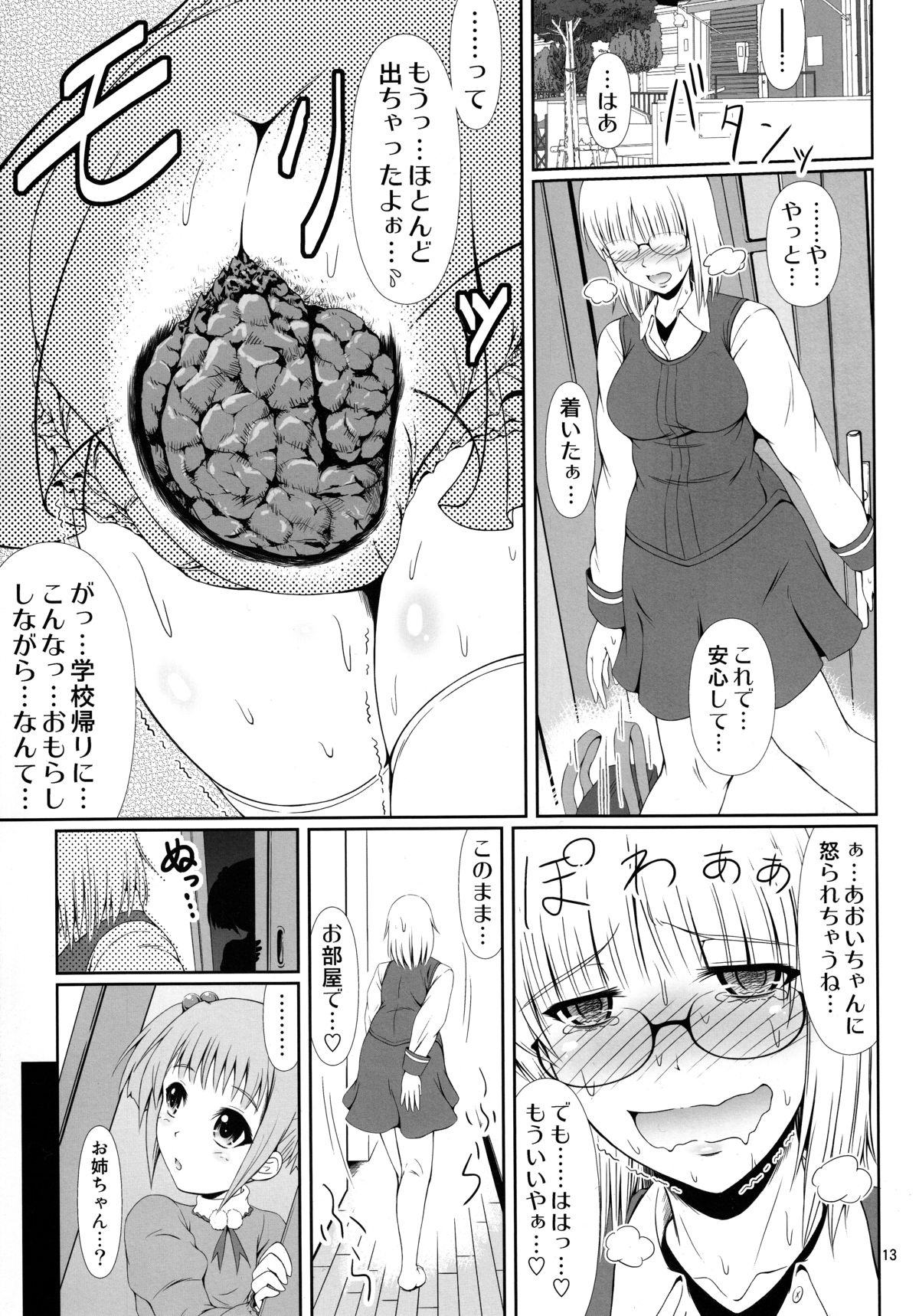 Naisho Nano! -Haruhara-ke Sanshimai Monogatari- 2 page 12 full