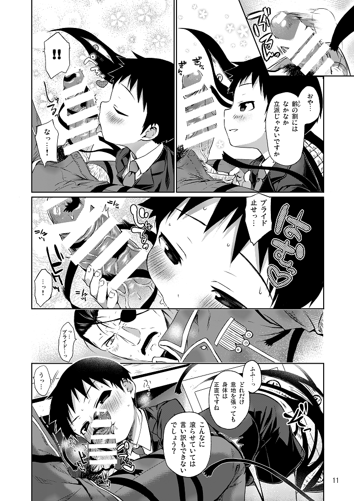 Business lover page 10 full