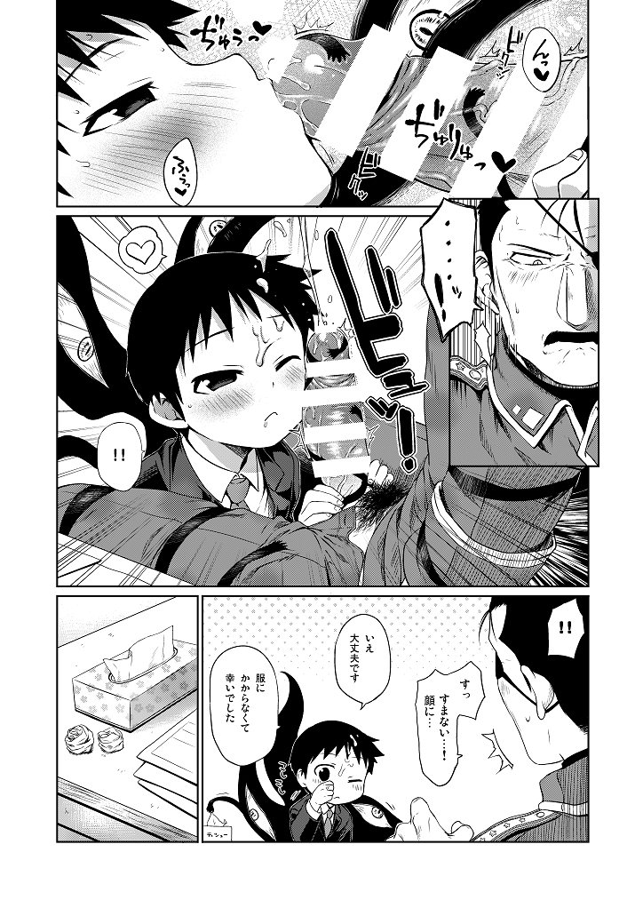 Business lover page 11 full