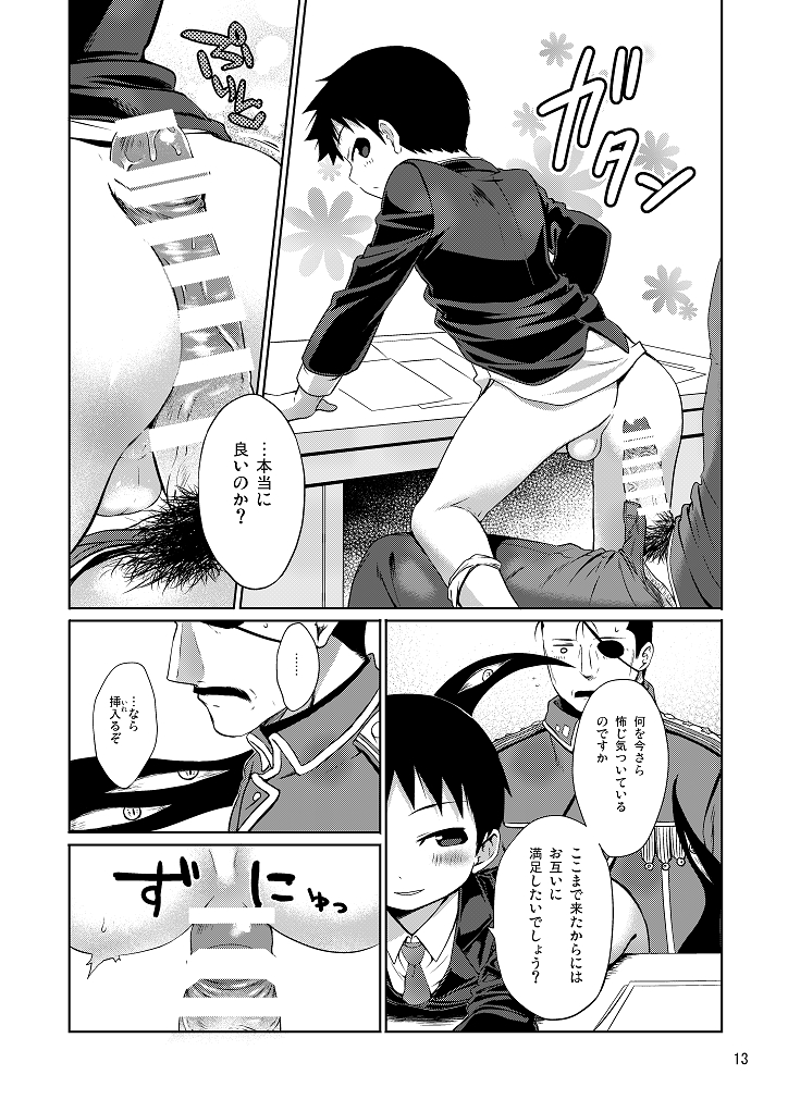Business lover page 12 full