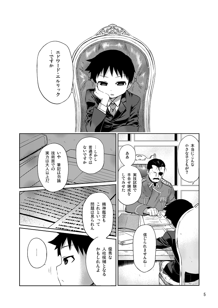 Business lover page 4 full