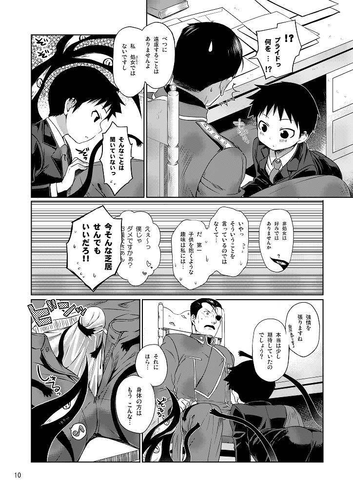Business lover page 9 full