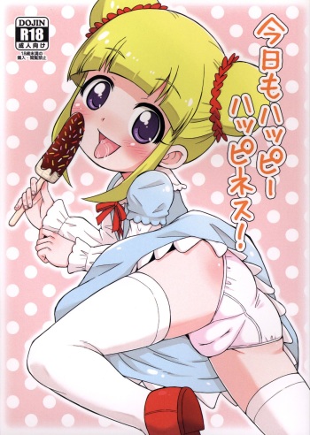 (Puniket 28) [Tori no Ya (Mashikodori)] Kyou mo Happy Happiness! (Jewelpet Happiness) cover