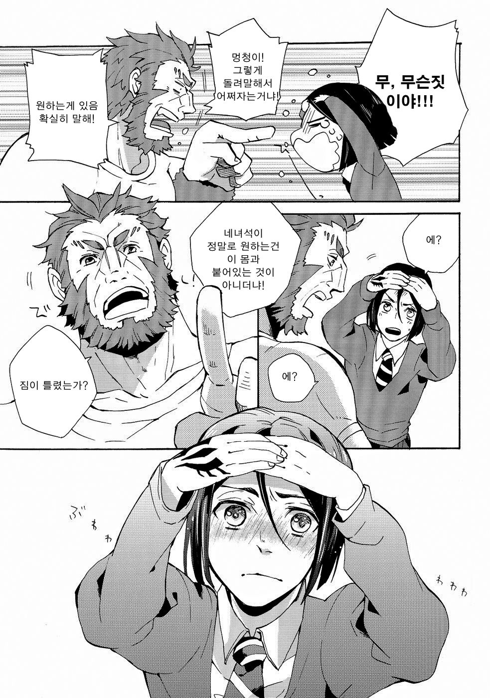 Apple! page 11 full