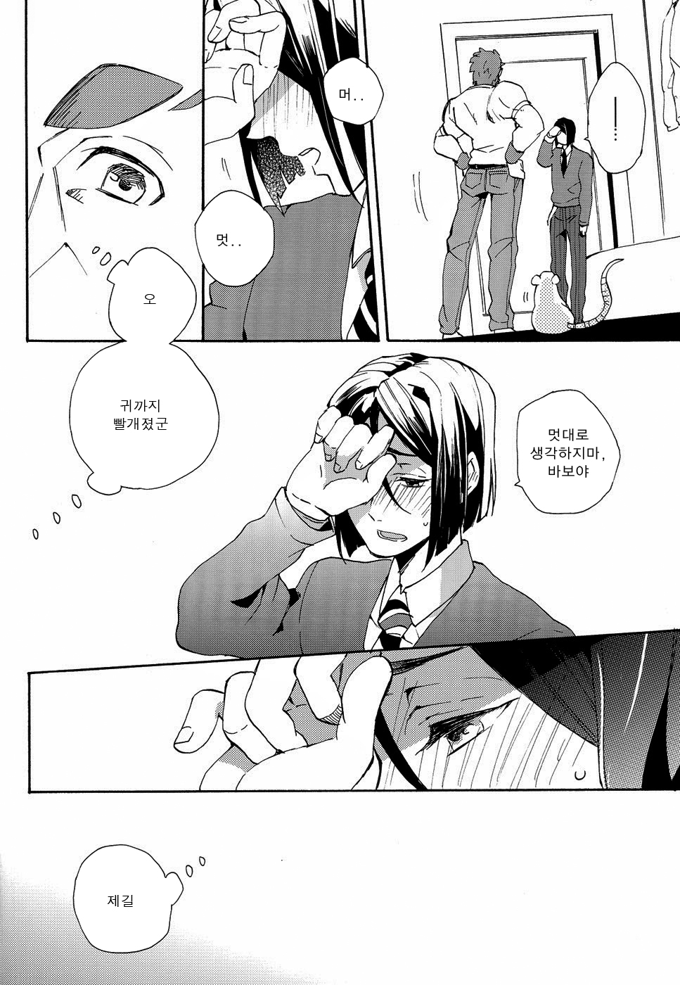 Apple! page 12 full