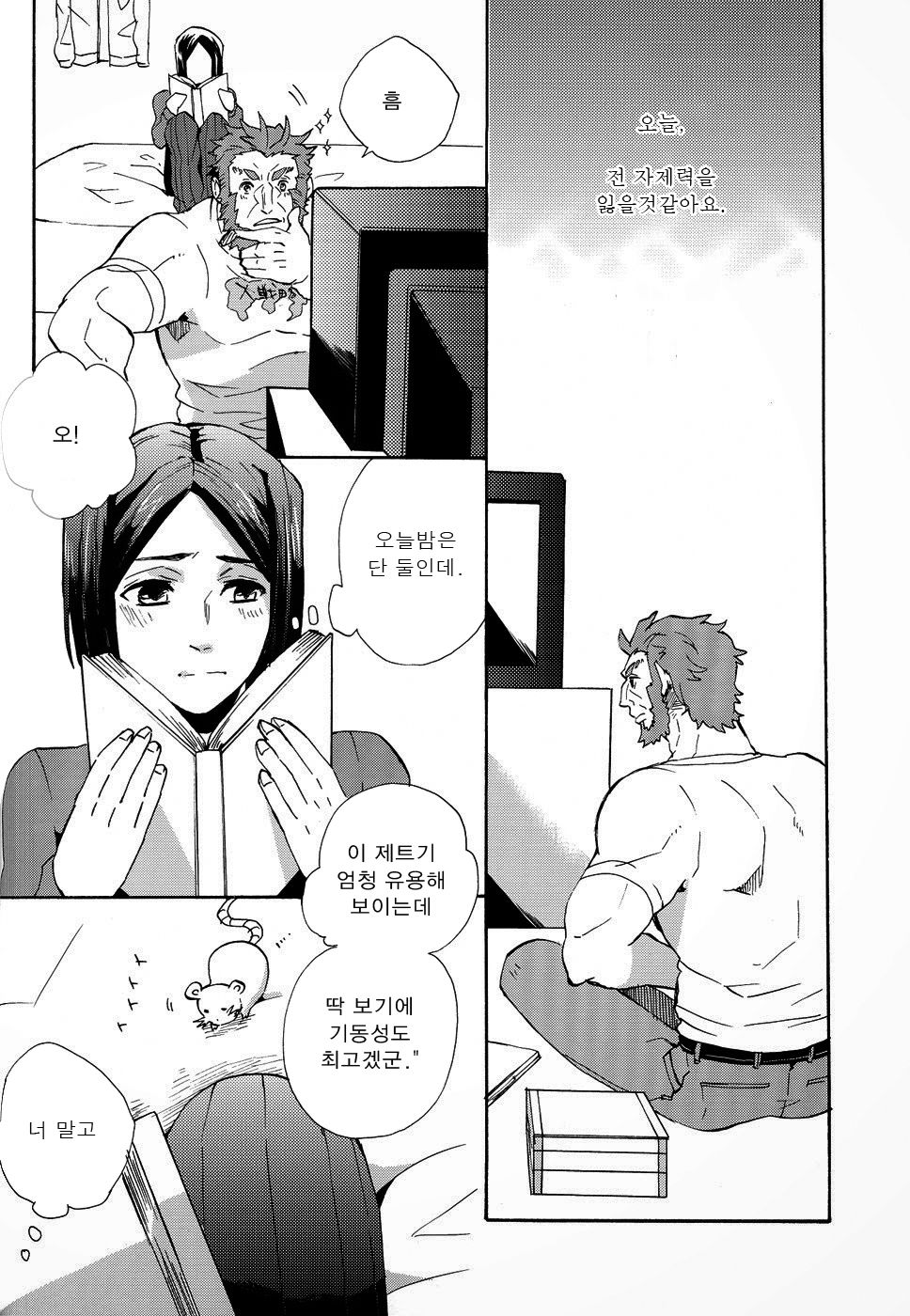 Apple! page 4 full