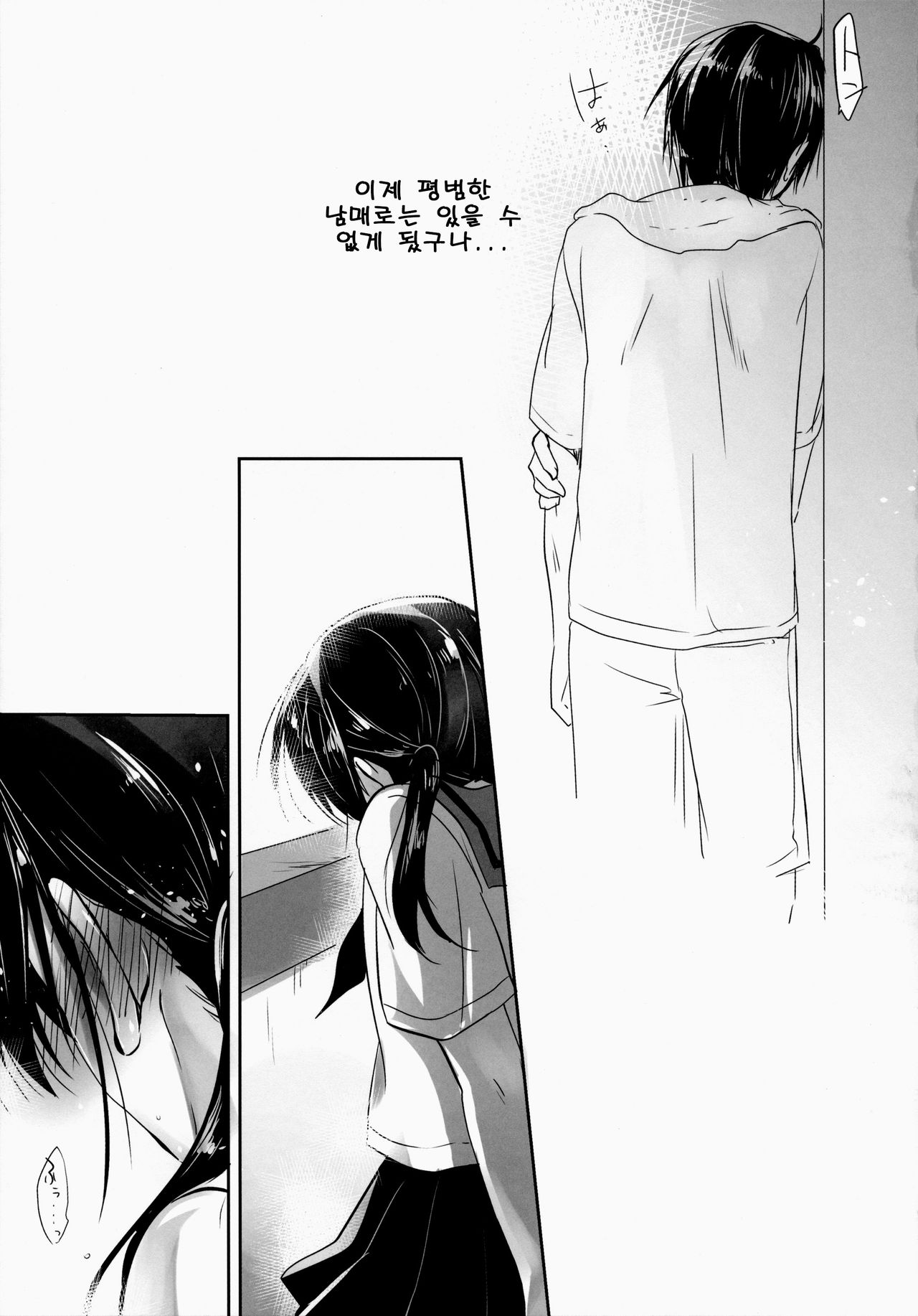 Oyasumi Sex am2:00 page 11 full