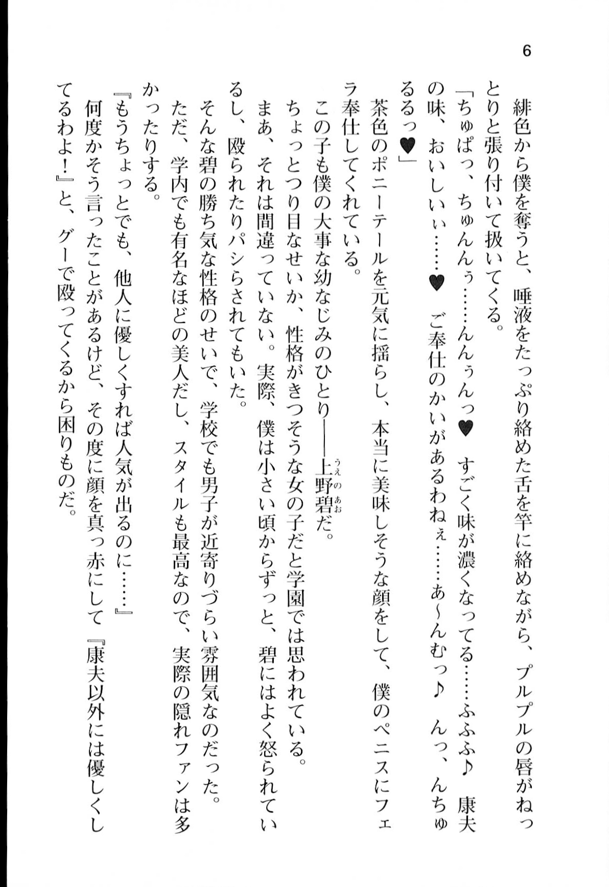 , TAKTO W Maid no Harem Gohoushi!! page 12 full