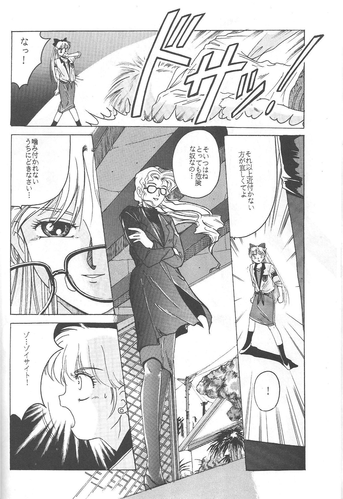 Minako page 11 full