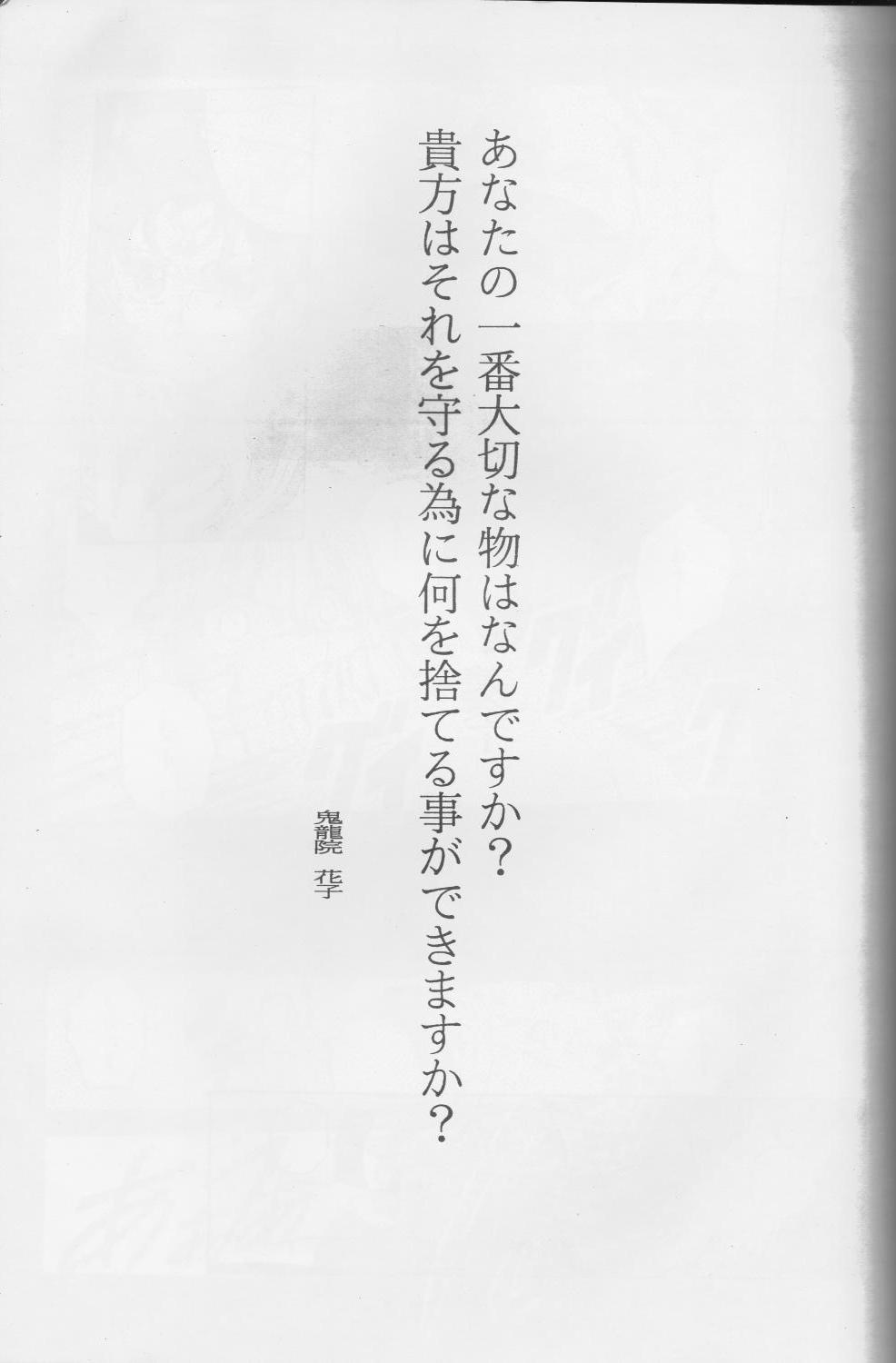 Minako page 2 full