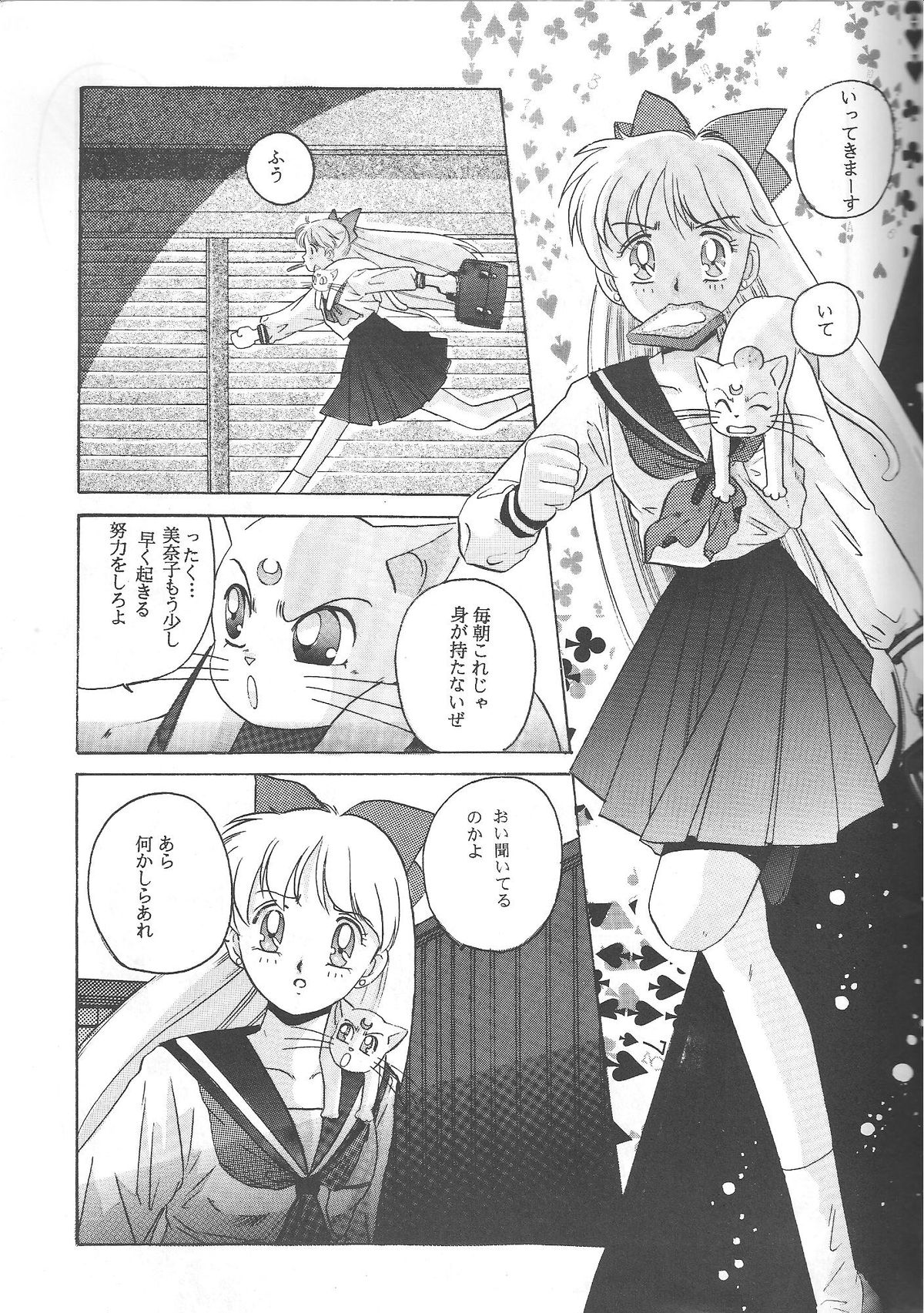 Minako page 8 full