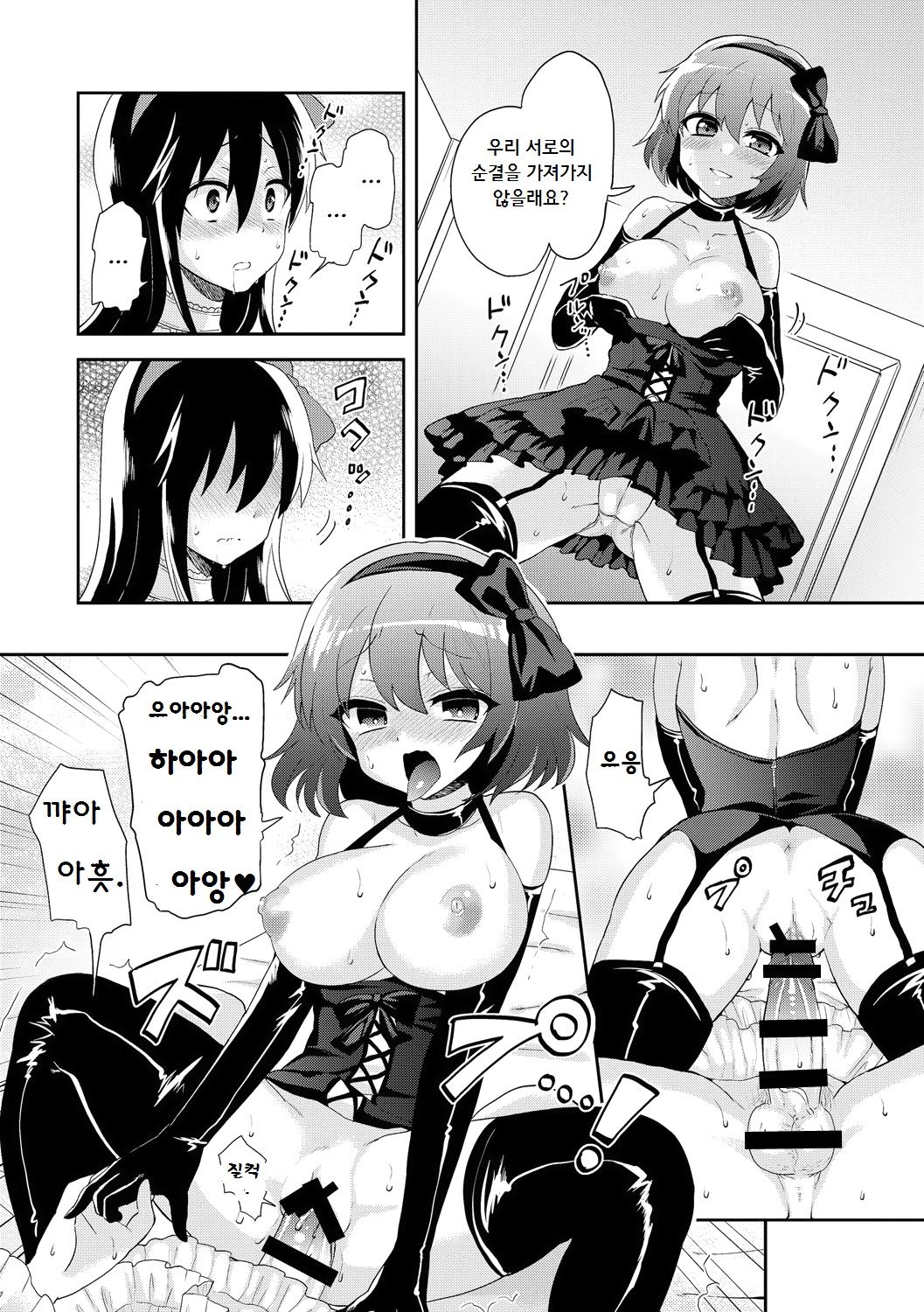 Virgin Trade page 12 full