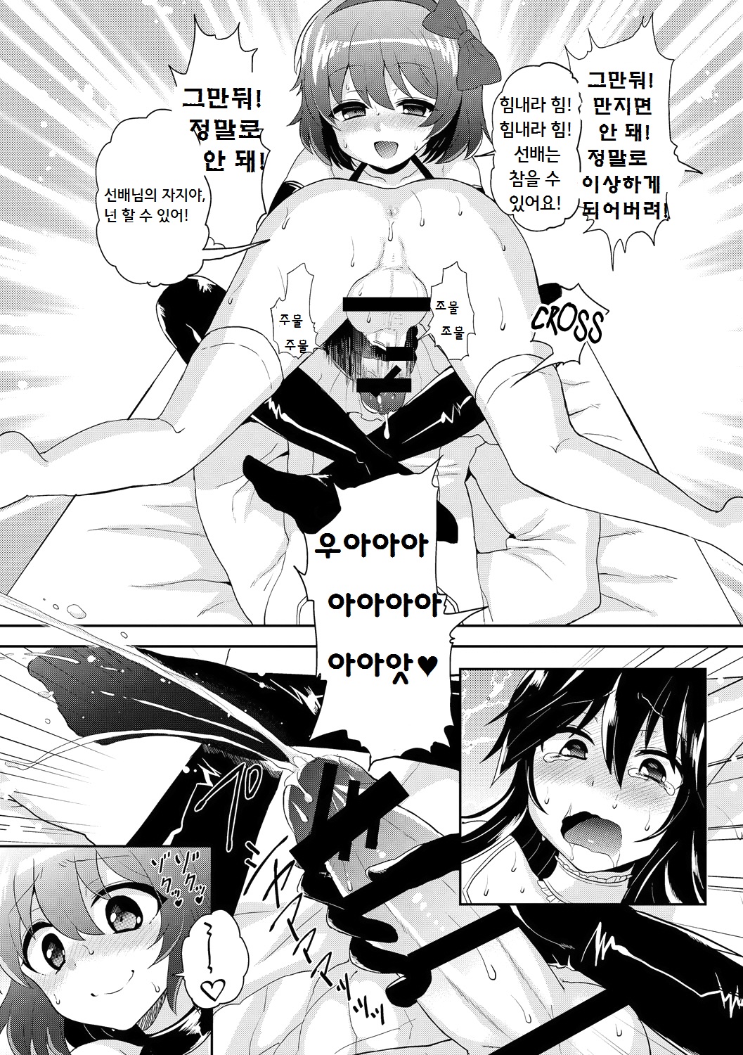 Virgin Trade page 9 full