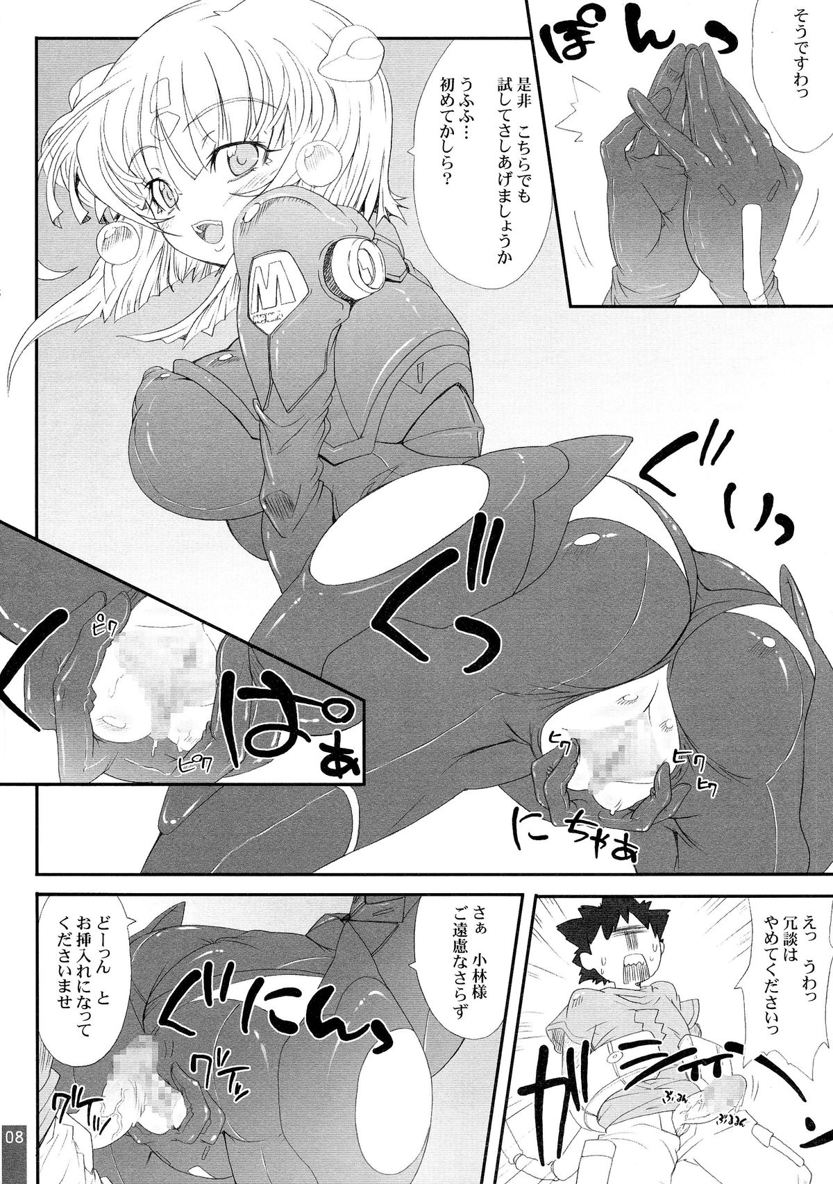 SUICIDA #13 page 9 full