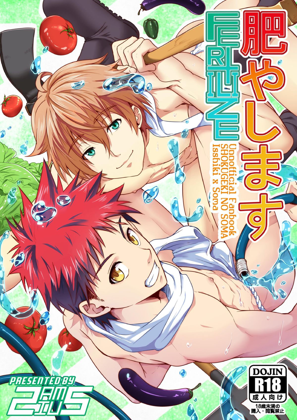 Fertilize page 1 full