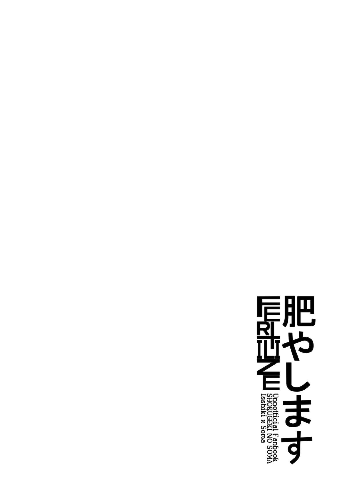Fertilize page 3 full