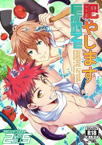 [Black Monkey (Mazjojo, Zamius)] Fertilize (Shokugeki no Soma) [English] [Uncensored] cover