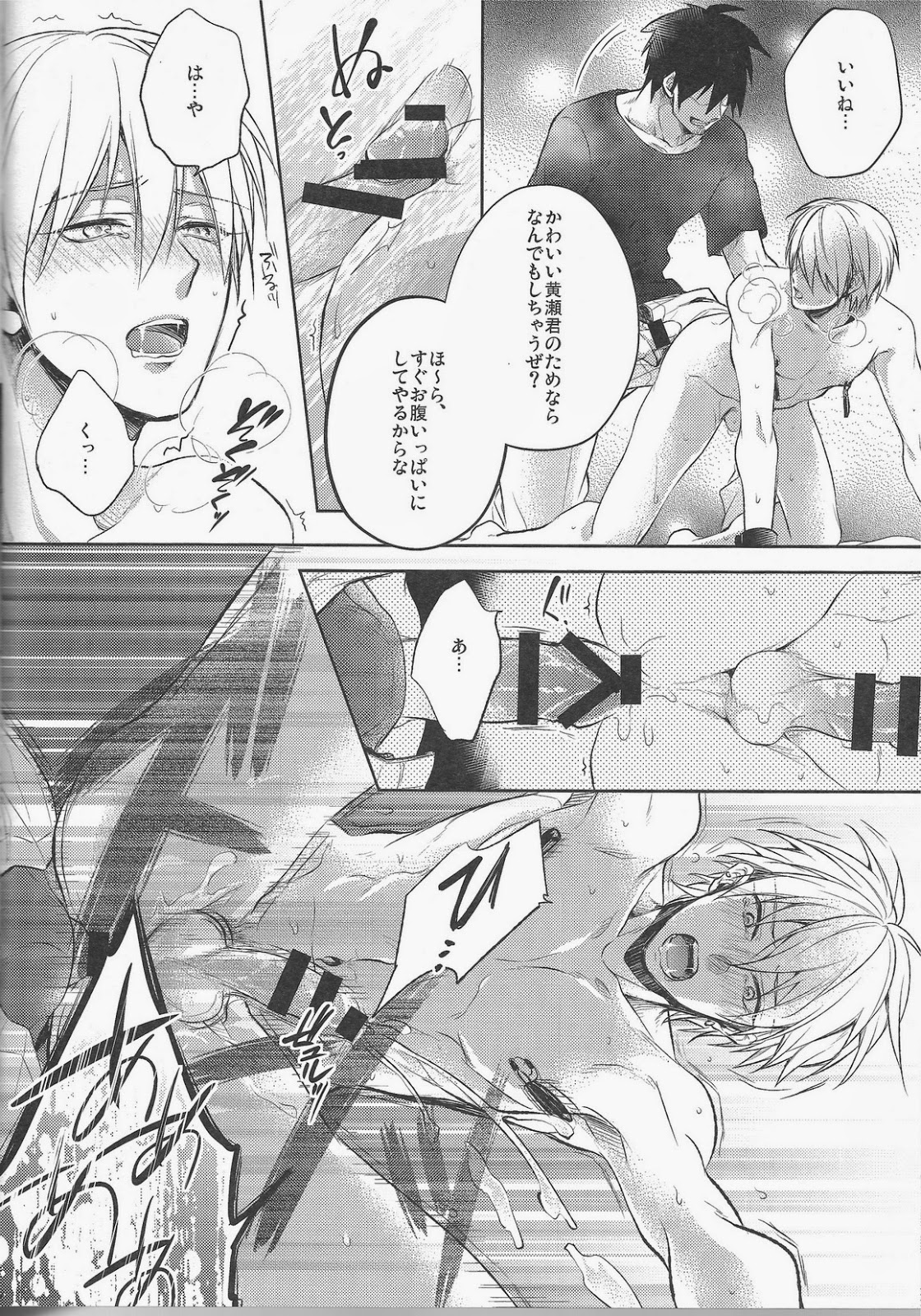 Gamushara Mob Rape 4 page 10 full