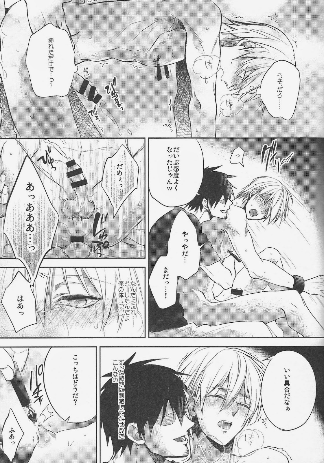 Gamushara Mob Rape 4 page 11 full
