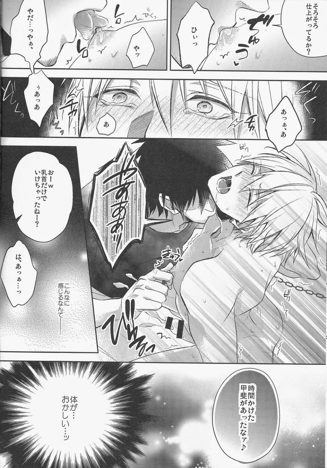 Gamushara Mob Rape 4 page 12 full