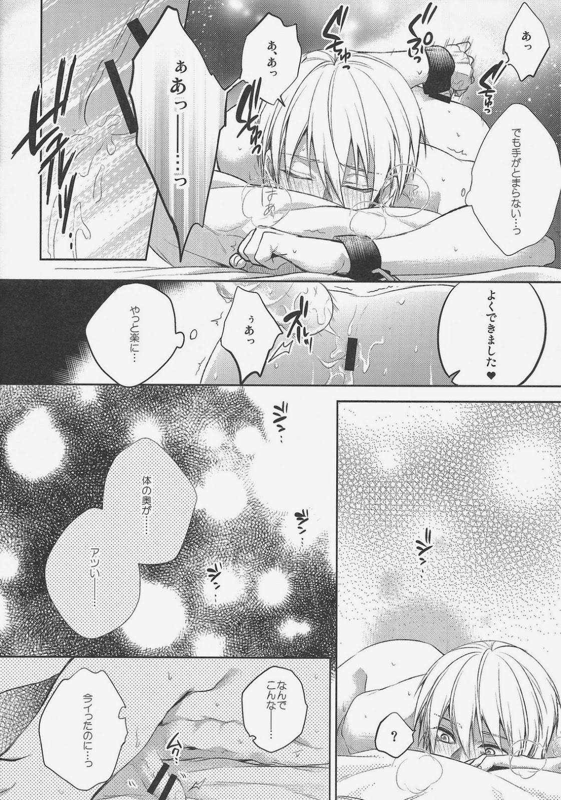 Gamushara Mob Rape 4 page 8 full